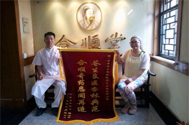 患者赠送金德波大夫锦旗